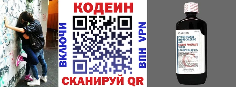 omg ссылки  Питкяранта  Кодеин напиток Lean (лин) 