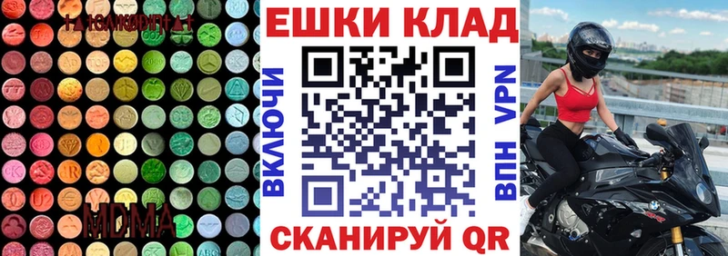 Экстази MDMA mega ссылка Питкяранта продажа наркотиков