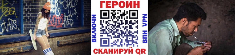 ГЕРОИН VHQ  продажа наркотиков  Питкяранта 
