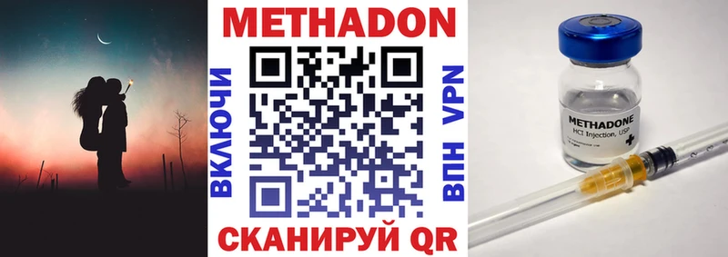 МЕТАДОН methadone  Питкяранта 